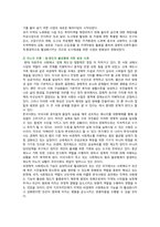 [인간과사회] 2021년, 최근 범죄와 일탈에 대한 경각심이 강화되고, 예방, 그리고 범죄자에 대한 엄벌을 요구한다. 한국사회의 범죄와 일탈, 사회학적 범죄이론에 근거하여 한국사회의 범죄 및 일탈의 양상 변화 또는 범죄와 일탈에 대한 한국 사회의 태도를 비판적으로 설명하고, 범죄 및 일탈 문제를 해결하기 위하여 사회가 노력해야 할 것들에 관해 설명하시오-3