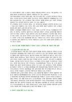 [인간과사회] 2021년, 최근 범죄와 일탈에 대한 경각심이 강화되고, 예방, 그리고 범죄자에 대한 엄벌을 요구한다. 한국사회의 범죄와 일탈, 사회학적 범죄이론에 근거하여 한국사회의 범죄 및 일탈의 양상 변화 또는 범죄와 일탈에 대한 한국 사회의 태도를 비판적으로 설명하고, 범죄 및 일탈 문제를 해결하기 위하여 사회가 노력해야 할 것들에 관해 설명하시오-6