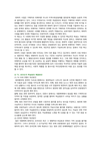[인간과사회] 2021년, 최근 범죄와 일탈에 대한 경각심이 강화되고, 예방, 그리고 범죄자에 대한 엄벌을 요구한다. 한국사회의 범죄와 일탈, 사회학적 범죄이론에 근거하여 한국사회의 범죄 및 일탈의 양상 변화 또는 범죄와 일탈에 대한 한국 사회의 태도를 비판적으로 설명하고, 범죄 및 일탈 문제를 해결하기 위하여 사회가 노력해야 할 것들에 관해 설명하시오-7