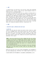 [노인복지론] 2021년 중간과제물 -2