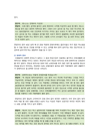 [노인복지론] 2021년 중간과제물 -3