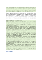 [노인복지론] 2021년 중간과제물 -4