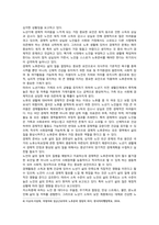 [노인복지론] 2021년 중간과제물 -6