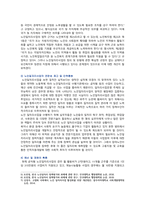 [노인복지론] 2021년 중간과제물 -8