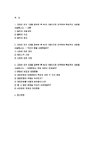 철학의이해 2021년 방송대] 교재와 강의 1강, 4강, 6강을 공부한 후 A4지 1페이지로 요약하여 핵심적인 내용을 서술합니다 철학의이해-2