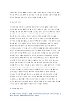 철학의이해 2021년 방송대] 교재와 강의 1강, 4강, 6강을 공부한 후 A4지 1페이지로 요약하여 핵심적인 내용을 서술합니다 철학의이해-5