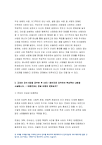 철학의이해 2021년 방송대] 교재와 강의 1강, 4강, 6강을 공부한 후 A4지 1페이지로 요약하여 핵심적인 내용을 서술합니다 철학의이해-6