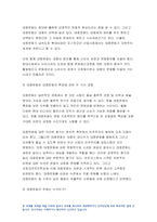 철학의이해 2021년 방송대] 교재와 강의 1강, 4강, 6강을 공부한 후 A4지 1페이지로 요약하여 핵심적인 내용을 서술합니다 철학의이해-7