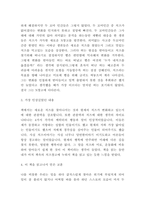 누가 내 치즈를 옮겼을까 독후감 - 누가 내 치즈를 옮겼을까 줄거리 소개 및 인상깊었던 내용과 얻은교훈 및 읽고나서 느낀점-4