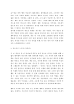 누가 내 치즈를 옮겼을까 독후감 - 누가 내 치즈를 옮겼을까 줄거리 소개 및 인상깊었던 내용과 얻은교훈 및 읽고나서 느낀점-5