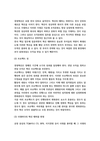 경영혁신 국내,해외 사례연구 및 향후과제-4