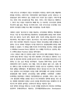 경영혁신 국내,해외 사례연구 및 향후과제-7