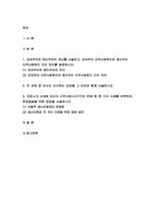 지역사회복지론 2021 1) 잔여주의와 제도주의의 차이, 잔여주의 지역사회복지와 제도주의 지역사회복지 간의 차이 지역사회복지론 2) 두 관점 중 자신이 지지하는 입장 그 이유 3) 코로나19 시대에 자신의 지역사회(시군구)의 문제 중 한 가지 사례를 선택하여 문제해결을 위한 방안-2