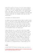 지역사회복지론 2021 1) 잔여주의와 제도주의의 차이, 잔여주의 지역사회복지와 제도주의 지역사회복지 간의 차이 지역사회복지론 2) 두 관점 중 자신이 지지하는 입장 그 이유 3) 코로나19 시대에 자신의 지역사회(시군구)의 문제 중 한 가지 사례를 선택하여 문제해결을 위한 방안-8