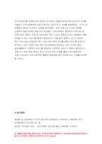 지역사회복지론 2021 1) 잔여주의와 제도주의의 차이, 잔여주의 지역사회복지와 제도주의 지역사회복지 간의 차이 지역사회복지론 2) 두 관점 중 자신이 지지하는 입장 그 이유 3) 코로나19 시대에 자신의 지역사회(시군구)의 문제 중 한 가지 사례를 선택하여 문제해결을 위한 방안-9