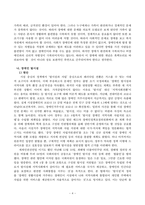 출석수업대체과제물, 장애인복지론-4