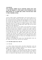 자신이 성장하면서 경험했던 청소년기 문제(어려움, 갈등)를 간단히 기술하고, 현재 언론 매체(신문, TV, 인터넷 등)에서 보도된 청소년문제 중 자신의 문제와 연관성이 있는 보도내용을 함께 소개하여, 이에 대한 원인과 사회복지 차원의 개입방향을 논하세요-1