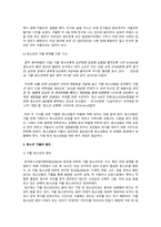 자신이 성장하면서 경험했던 청소년기 문제(어려움, 갈등)를 간단히 기술하고, 현재 언론 매체(신문, TV, 인터넷 등)에서 보도된 청소년문제 중 자신의 문제와 연관성이 있는 보도내용을 함께 소개하여, 이에 대한 원인과 사회복지 차원의 개입방향을 논하세요-2