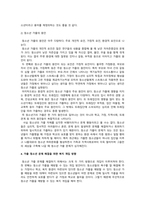 자신이 성장하면서 경험했던 청소년기 문제(어려움, 갈등)를 간단히 기술하고, 현재 언론 매체(신문, TV, 인터넷 등)에서 보도된 청소년문제 중 자신의 문제와 연관성이 있는 보도내용을 함께 소개하여, 이에 대한 원인과 사회복지 차원의 개입방향을 논하세요-3