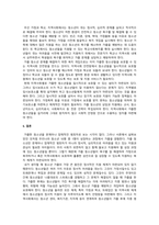 자신이 성장하면서 경험했던 청소년기 문제(어려움, 갈등)를 간단히 기술하고, 현재 언론 매체(신문, TV, 인터넷 등)에서 보도된 청소년문제 중 자신의 문제와 연관성이 있는 보도내용을 함께 소개하여, 이에 대한 원인과 사회복지 차원의 개입방향을 논하세요-4