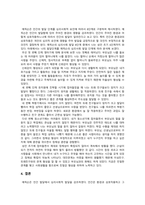 인간행동과 사회환경) 에릭슨의 발달단계와 발달과제에 근거 자신의 경험을 개인, 가족, 사회체계와의 연관성 속에서 분석하여 보고서를 제출하시오.-4