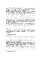 자원봉사론) 자원봉사활동의 갖는 사회적 가치를 설명하고, 그 의미가 주는 시사점을 서술하시오.-2
