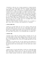 지역사회복지론) 지역사회복지 실천관련 가치 중 가장 중요하다고 생각하는 것은 무엇이며, 왜 그런지에 대하여 기술하시오.-2