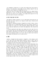 사회복지실천기술론) 자신의 가족에 해당하는 가족생활주기를 작성하고 그에 따른 가족의 특성과 과업을 찾아본 후 보다 건강한 가정을 만들기 위한 구체적인 방법을 계획해 보시오.-4