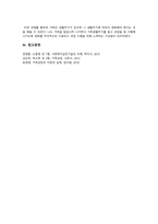 사회복지실천기술론) 자신의 가족에 해당하는 가족생활주기를 작성하고 그에 따른 가족의 특성과 과업을 찾아본 후 보다 건강한 가정을 만들기 위한 구체적인 방법을 계획해 보시오.-4