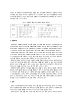 사회복지정책론) 사회복지정책 분석 틀과 선택차원을 기술하고 개별 선택 차원에서 고려해야 할 기준과 장단점, 원칙을 설명하시오.-2