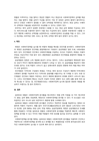 사회복지정책론) 사회복지정책 분석 틀과 선택차원을 기술하고 개별 선택 차원에서 고려해야 할 기준과 장단점, 원칙을 설명하시오.-3