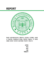 상담심리학) 학습한 상담이론(정신분석, 행동주의, 인간중심, 인지행동, 교류분석, 현실치료, 게슈탈트)의 특징을 구분하여 서술하고, 각 이론의 내용을 토대로 자신만의 상담이론을 작성하기 바랍니다.-1