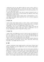 상담심리학) 학습한 상담이론(정신분석, 행동주의, 인간중심, 인지행동, 교류분석, 현실치료, 게슈탈트)의 특징을 구분하여 서술하고, 각 이론의 내용을 토대로 자신만의 상담이론을 작성하기 바랍니다.-4