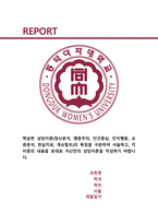 상담심리학) 학습한 상담이론(정신분석, 행동주의, 인간중심, 인지행동, 교류분석, 현실치료, 게슈탈트)의 특징을 구분하여 서술하고, 각 이론의 내용을 토대로 자신만의 상담이론을 작성하기 바랍니다.-1