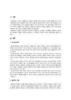 상담심리학) 학습한 상담이론(정신분석, 행동주의, 인간중심, 인지행동, 교류분석, 현실치료, 게슈탈트)의 특징을 구분하여 서술하고, 각 이론의 내용을 토대로 자신만의 상담이론을 작성하기 바랍니다.-2