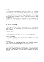 리더쉽) 우리 팀의 박부장은 매우 지시적이고 과장인 나의 말을 잘 경청하지 않는 스타일이다. 팀을 운영하는 방식이 독선적이라 팀원들과의 관계는 좋지 않은데, 회사의 사장님과 친분이 두터워 회사 내 권력은 막강한 편이며 업무전문성이 떨어져 종종 팀원들과는 충돌이 발생하고 있다. 이번에 출시할 제품의 개발방향에 대해 박부장이 갖고 있는 생각과 내 밑에 있는 실-3