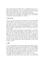 리더쉽) 우리 팀의 박부장은 매우 지시적이고 과장인 나의 말을 잘 경청하지 않는 스타일이다. 팀을 운영하는 방식이 독선적이라 팀원들과의 관계는 좋지 않은데, 회사의 사장님과 친분이 두터워 회사 내 권력은 막강한 편이며 업무전문성이 떨어져 종종 팀원들과는 충돌이 발생하고 있다. 이번에 출시할 제품의 개발방향에 대해 박부장이 갖고 있는 생각과 내 밑에 있는 실-5