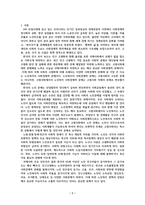 사회복지개론) 우리나라 노인인구의 급격한 증가에 따른 최근의 사회문제는 무엇이며 이에 대한 해결방안을 논하시오.-3