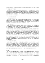 사회복지개론) 우리나라 노인인구의 급격한 증가에 따른 최근의 사회문제는 무엇이며 이에 대한 해결방안을 논하시오.-6