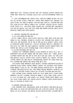 사회복지개론) 우리나라 노인인구의 급격한 증가에 따른 최근의 사회문제는 무엇이며 이에 대한 해결방안을 논하시오.-7