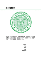 사회복지실천기술론) 자신의 가족에 해당하는 가족생활주기를 작성하고 그에 따른 가족의 특성과 과업을 찾아본 후 보다 건강한 가정을 만들기 위한 구체적인 방법을 계획해 보시오.-1