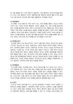 사회복지실천기술론) 자신의 가족에 해당하는 가족생활주기를 작성하고 그에 따른 가족의 특성과 과업을 찾아본 후 보다 건강한 가정을 만들기 위한 구체적인 방법을 계획해 보시오.-3