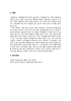 사회복지실천기술론) 자신의 가족에 해당하는 가족생활주기를 작성하고 그에 따른 가족의 특성과 과업을 찾아본 후 보다 건강한 가정을 만들기 위한 구체적인 방법을 계획해 보시오.-5