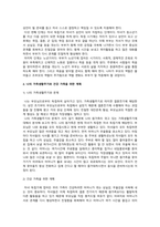 사회복지실천기술론) 자신의 가족에 해당하는 가족생활주기를 작성하고 그에 따른 가족의 특성과 과업을 찾아본 후 보다 건강한 가정을 만들기 위한 구체적인 방법을 계획해 보시오.-2