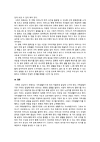 사회복지실천기술론) 자신의 가족에 해당하는 가족생활주기를 작성하고 그에 따른 가족의 특성과 과업을 찾아본 후 보다 건강한 가정을 만들기 위한 구체적인 방법을 계획해 보시오.-3