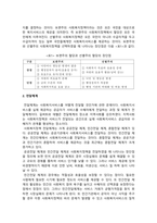 사회복지정책론) 사회복지정책 분석 틀과 선택차원을 기술하고 개별 선택 차원에서 고려해야 할 기준과 장단점, 원칙을 설명하시오.-3