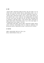 사회복지정책론) 사회복지정책 분석 틀과 선택차원을 기술하고 개별 선택 차원에서 고려해야 할 기준과 장단점, 원칙을 설명하시오.-5