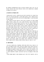 사회복지행정론) 우리나라 사회복지서비스전달체계의 문제점과 개선방안을 제시하시오. -4