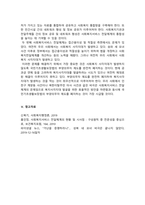 사회복지행정론) 우리나라 사회복지서비스전달체계의 문제점과 개선방안을 제시하시오. -5
