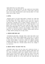 지역사회복지론) 지역사회복지 실천관련 가치 중 가장 중요하다고 생각하는 것은 무엇이며, 왜 그런지에 대하여 기술하시오.-4
